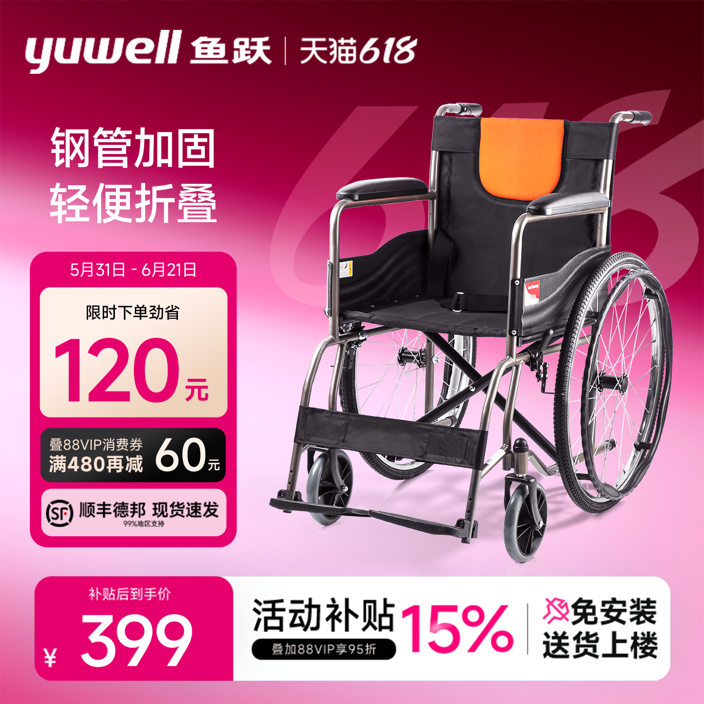 钢管加固折叠便携多仓发货