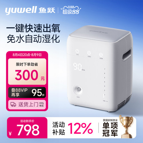 新品鱼跃制氧机家用1l升小型