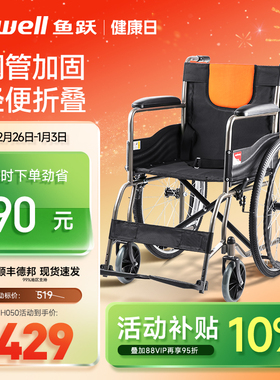 鱼跃轮椅车折叠轻便老人残疾专用多功能轻型瘫痪代步手动推车H050