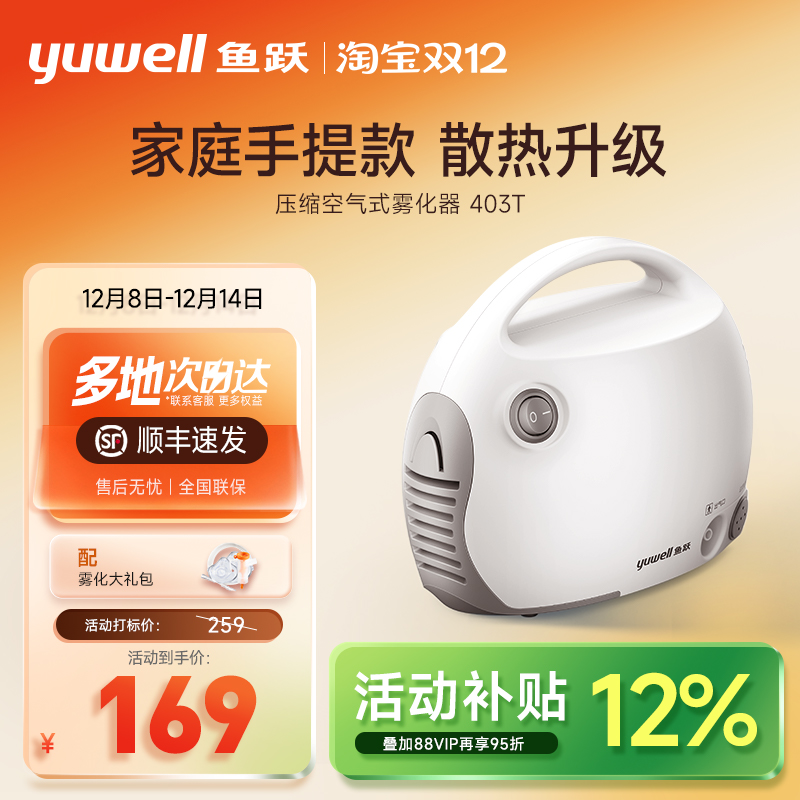 【顺丰次日达】细腻雾化低噪