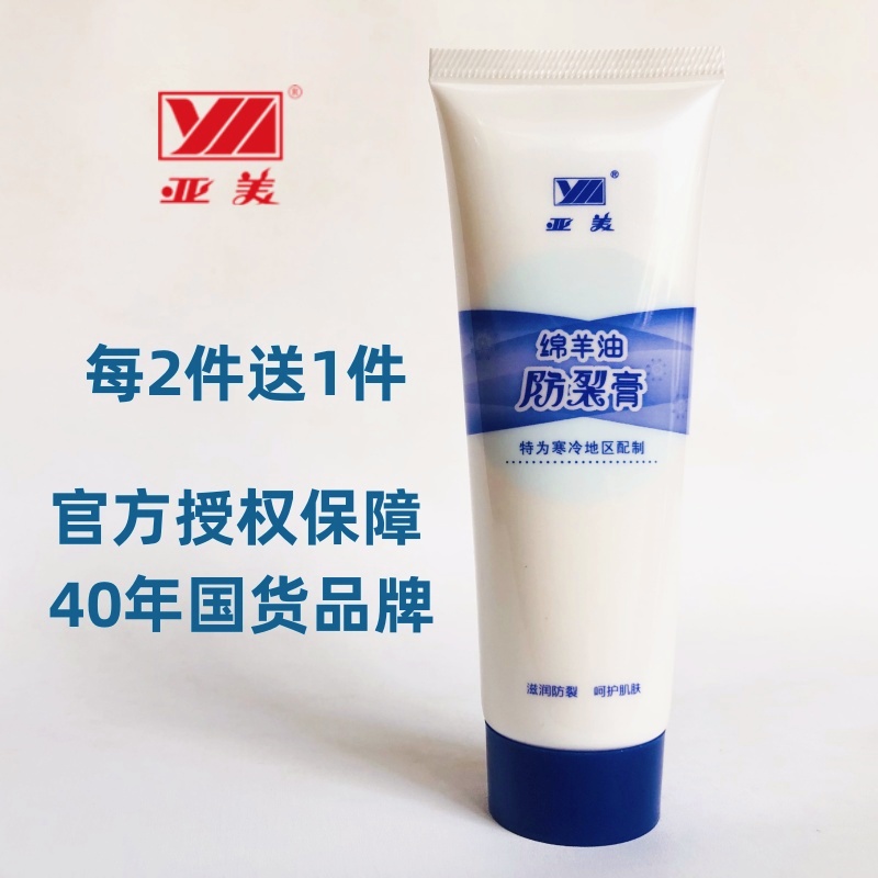 官方亚美绵羊油防裂膏防干裂龟秋冬护手霜滋润保湿补水单位发福利,美容护肤/美体/精油,护手霜,淘宝优惠券,粉丝福利购,淘宝优惠卷