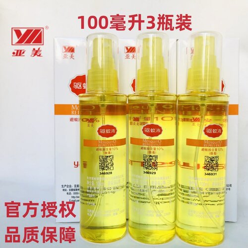 有效防蚊6时亚美驱蚊避蚊胺deet