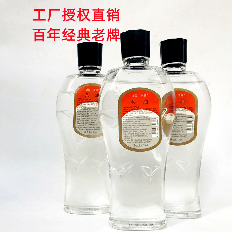 官方正宗老上海虞温手牌头油头发护理精油改善毛躁干燥易梳理顺滑,美发护发/假发,护发精油,淘宝优惠券,粉丝福利购,淘宝优惠卷