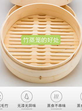 竹蒸笼竹蒸盖不锈钢笼屉