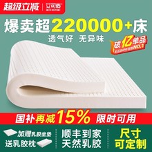 乳胶床垫宿舍学生单人专用泰国天然橡胶家用软垫榻榻米床垫子定制