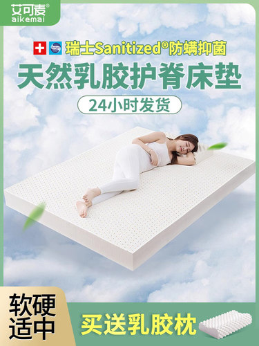 乳胶床垫学生宿舍单人泰国天然橡胶家庭卧室地板床垫榻榻米靠垫