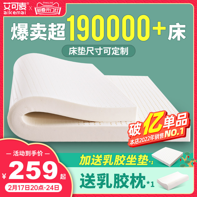 乳胶床垫泰国天然橡胶家用软垫学生宿舍单人专用榻榻米床垫子定制