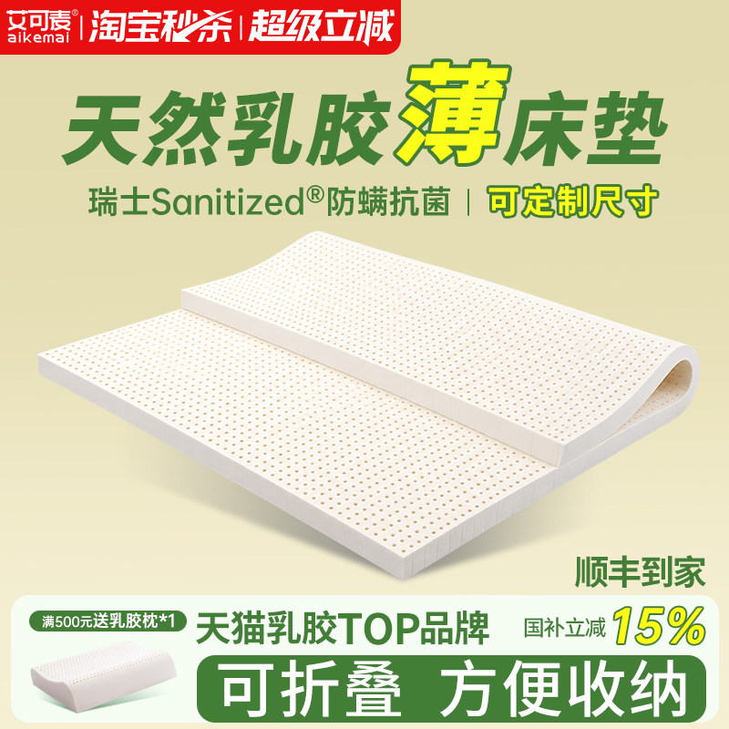 乳胶床垫180*200床垫子150*200图片