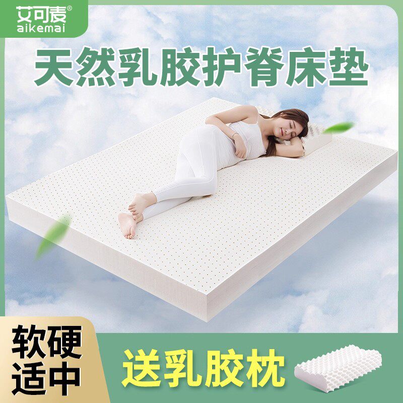 乳胶床垫学生宿舍单人泰国天然橡胶家用卧室打地铺褥子榻榻米软垫