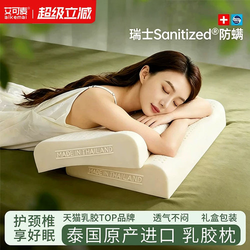 泰国原产进口乳胶枕头原装乳胶枕