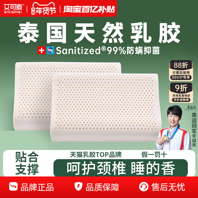 �������齺��ͷ����׵��������ͯһ��˯��̩����Ȼ�𽺻�������о 93.08Ԫ(������)