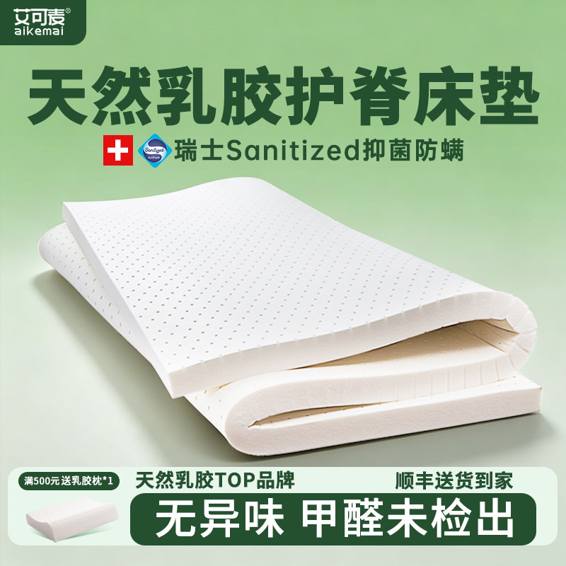 泰国天然乳胶床垫榻榻米图片