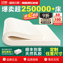 乳胶床垫软垫家用卧室泰国天然橡胶宿舍学生单人榻榻米床垫子定制