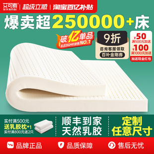 乳胶床垫软垫家用卧室泰国天然橡胶宿舍学生单人榻榻米床垫子定制