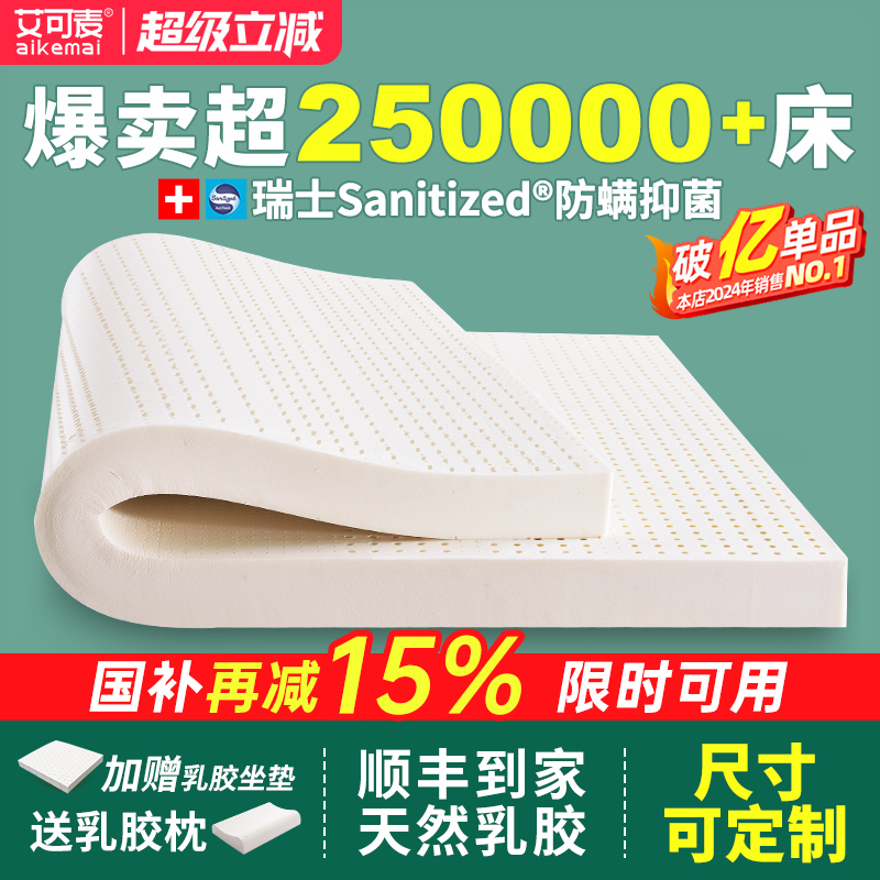乳胶床垫泰国天然橡胶宿舍学生单人专用家用软垫榻榻米床垫子定制