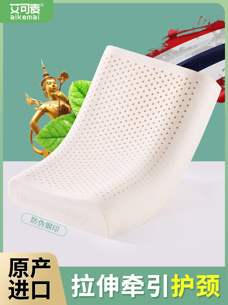 泰国原产进口乳胶枕头护颈椎硅胶助儿童睡眠家用原装正品橡胶枕芯