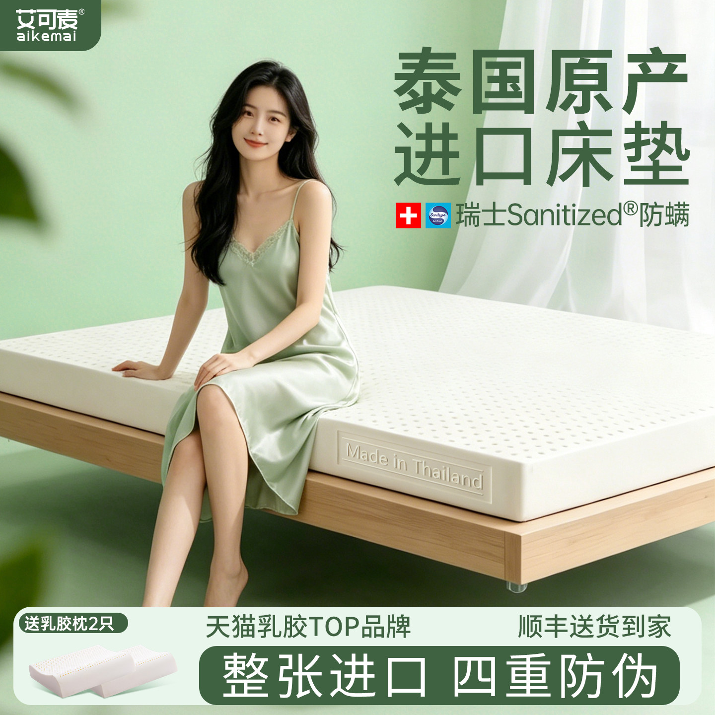 艾可麦泰国进口天然橡胶床垫5cm厚原装原产硅胶10乳胶垫床垫家用