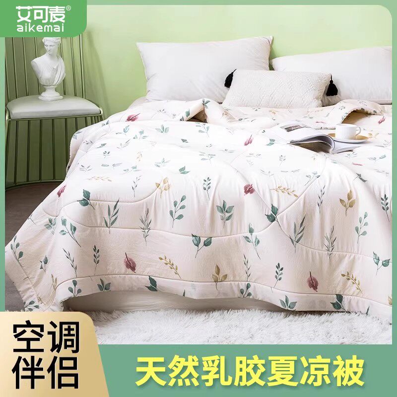 乳胶被子泰国天然橡胶夏凉被儿童学生宿舍薄款空调被夏季官方正品,床上用品,乳胶被,淘宝优惠券,粉丝福利购,淘宝优惠卷