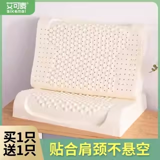 艾可麦泰国乳胶枕头进口天然橡胶低枕双人成人一对高整头大号枕芯