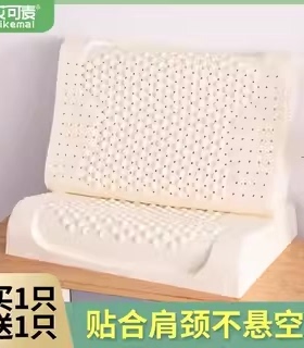 艾可麦泰国乳胶枕头进口天然橡胶低枕双人成人一对高整头大号枕芯
