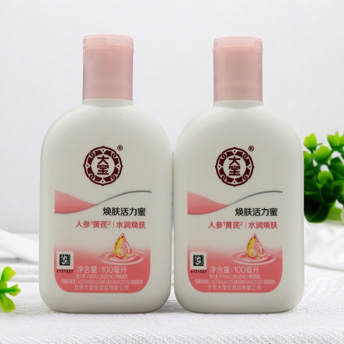 大宝焕肤活力蜜100g*2瓶滋润保湿补水提亮肤色男女护肤面霜面乳液