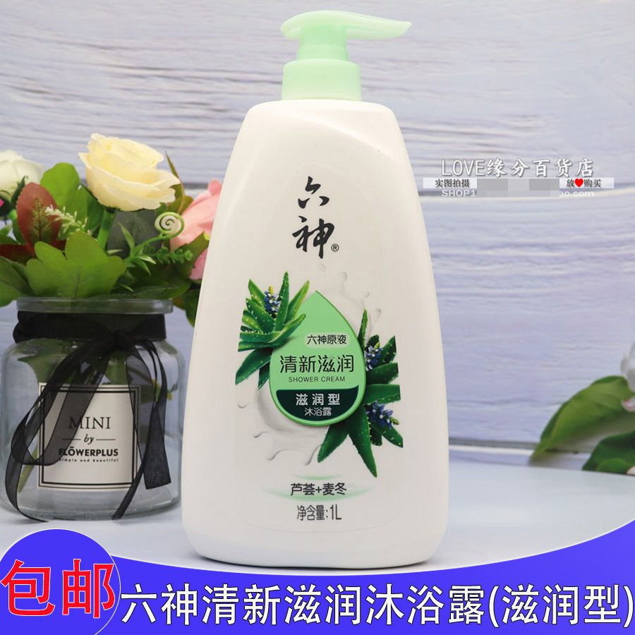 六神沐浴露清新滋润沐浴乳芦荟冬麦精华滋养补水保湿去汗味易清洗
