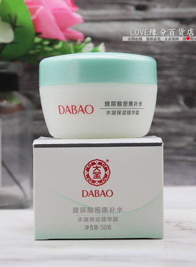 大宝水凝保湿精华霜50g
