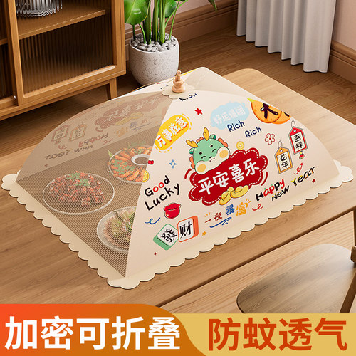 菜罩2026新款家用菜盖罩餐桌罩饭菜罩剩菜食物罩饭桌盖可折叠罩子