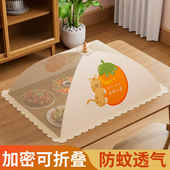 罩菜罩可折叠家用剩菜罩食物罩2024新款 饭桌罩盖菜罩遮菜防尘苍蝇