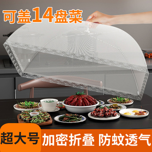 商用盖菜餐桌罩剩饭菜罩子食物罩 盖菜罩家用可折叠防苍蝇2025新款