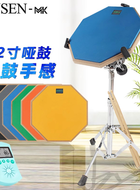 ipusen哑鼓垫套装12寸哑鼓练习节拍器架子鼓练习器初学入门打击板