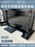 Zato Sato Piano Sound Barrier Pad снижение шумоподавления, амортизационная амортизация хлопок звукоизоляционная плата защита окружающей среды.