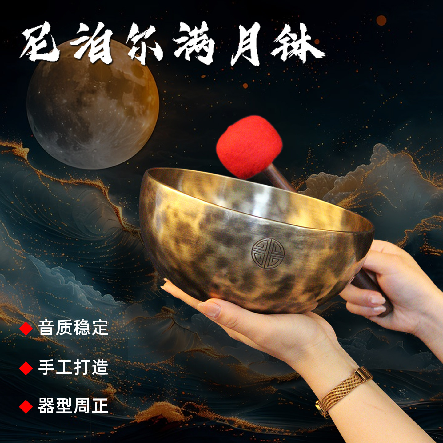 满月颂钵尼泊尔手工纯铜SPA理疗愈音碗静心冥想钵铜磬碗瑜伽摆件
