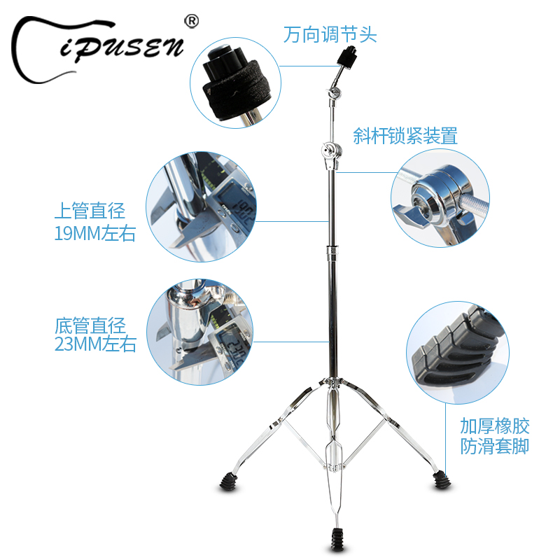 IPUSEN斜杆吊镲架子直斜两用叮叮镲片架鼓架斜镲架架子鼓支架J1 乐器/吉他/钢琴/配件 鼓架/镲架 原图主图