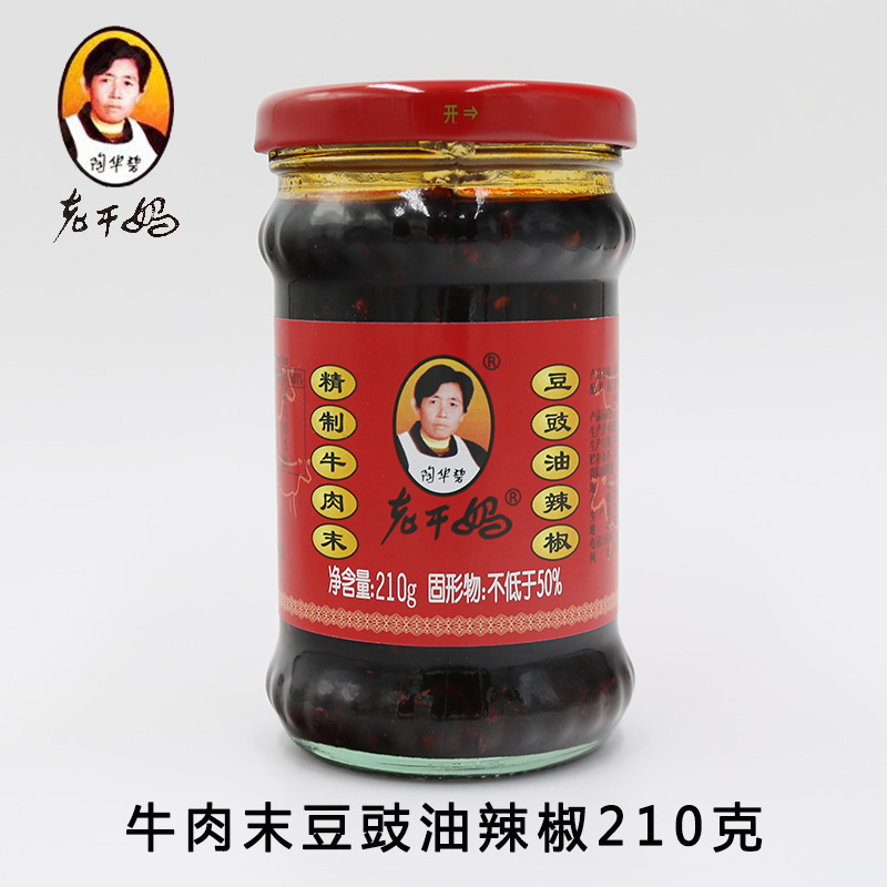 ÌÕ»ª±ÌÀϸÉÂèÀ±½·½´Å£ÈâÄ©¶¹ôùÓÍÀ±½·210g/ƿϷ¹ÏãÀ±½´ÕýÆ·°üÓÊ