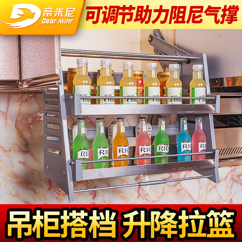 不銹鋼廚房上柜助力升降機下拉式櫥柜收納得帝米尼吊柜升降拉籃