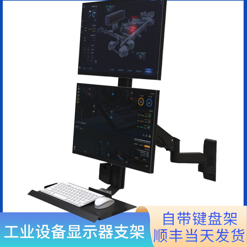 爱路华工业壁挂双屏显示器支架带键盘鼠标架自动化设备气压升降架