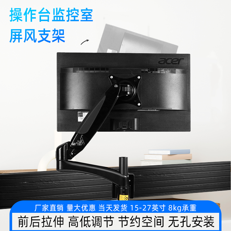 爱路华旋降伸缩万向多功能挂架