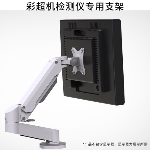 检测仪专用电脑支架B超彩超专用