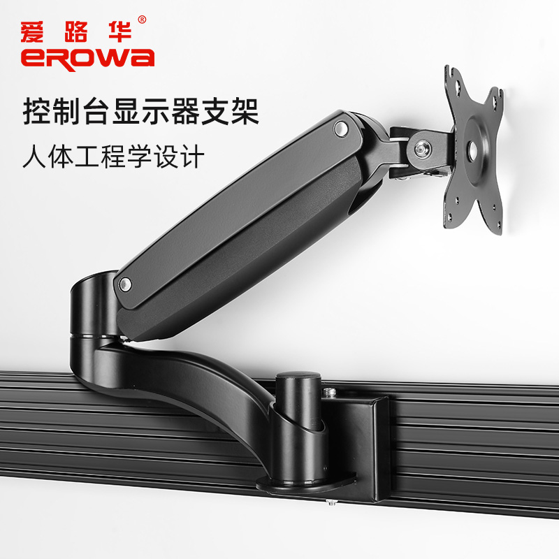 爱路华旋降伸缩万向多功能挂架