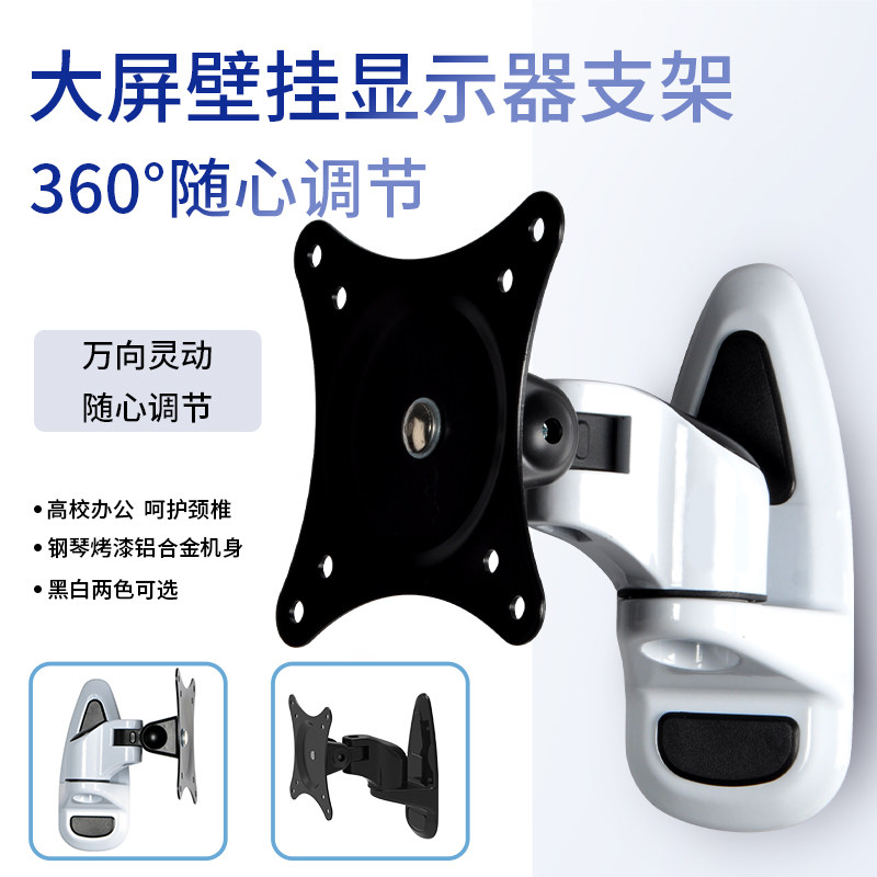 壁挂显示器支架工业设备机柜支架流水线显示屏支臂挂架电视机支架