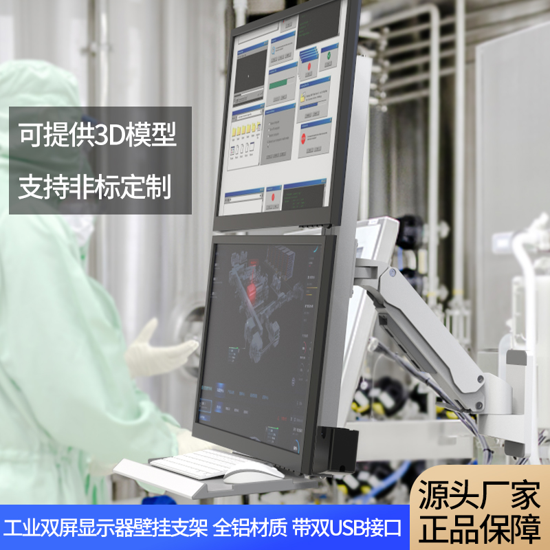 工业双屏显示器支架气压升降全铝