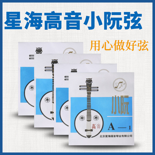 专业高音小阮弦星海2014独奏演奏