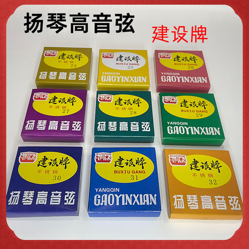 建设扬琴弦专业不锈钢琴弦