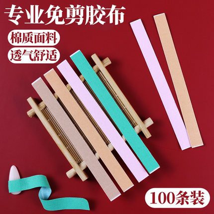 免剪古筝指甲胶布透气舒适儿童成人专业演奏型琵琶指甲胶带彩色