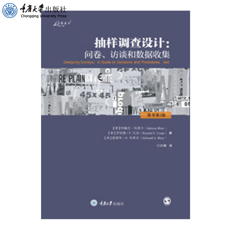 正版抽样调查设计问卷访谈数据