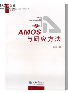 万卷方法研究荣泰生重庆大学