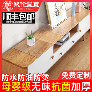电视柜垫子PVC软塑料玻璃透明桌布防水防烫防油免洗餐桌垫水晶板