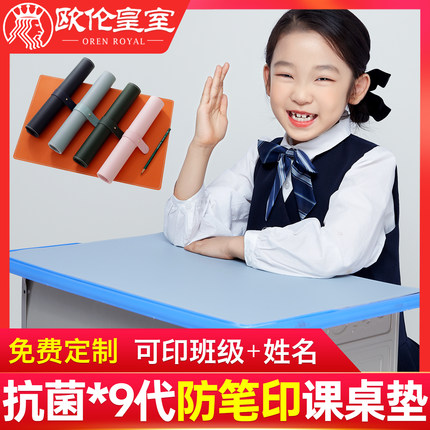 课桌桌垫书桌小学生桌布写字台儿童环保学习桌专用护眼皮革书桌垫