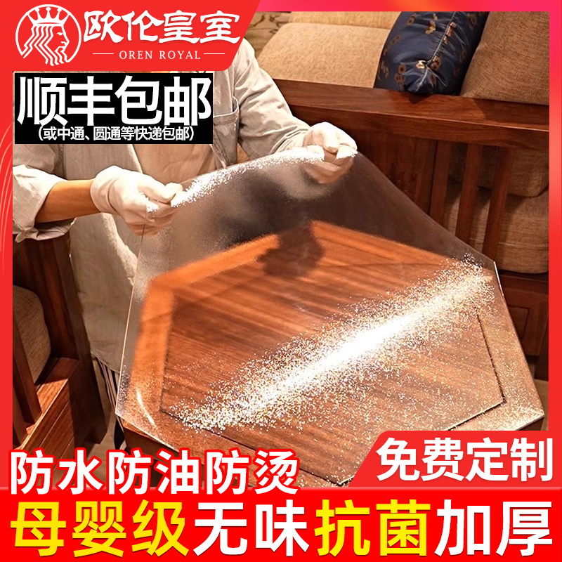 透明软玻璃餐桌垫pvc桌布免洗防油防水防烫塑料水晶板桌面保护垫